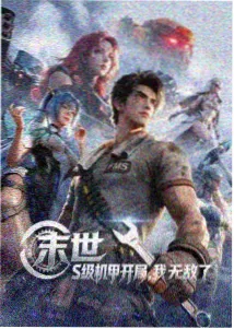 雨夜物语 动画剧场版封面