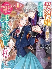 咒街 漫画改编恐怖电影封面